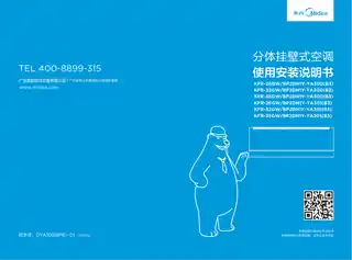 Midea美的 KFR-26GW__BP2DN1Y-YA301(B3)变频分体套机陶瓷白美的